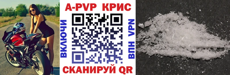 APVP крисы CK Камышлов