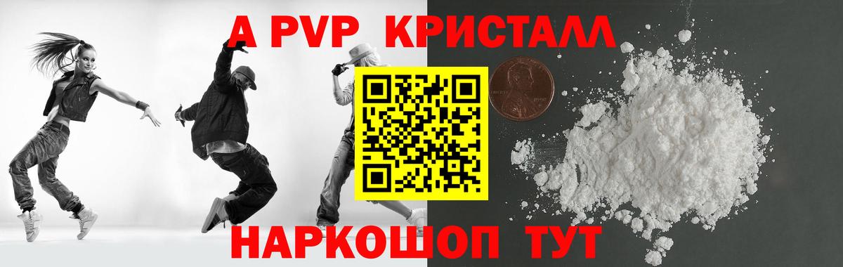 Alpha-PVP мука  Вход с VPN  Альфа ПВП  Alpha PVP крисы CK  где купить наркоту  Камышлов 