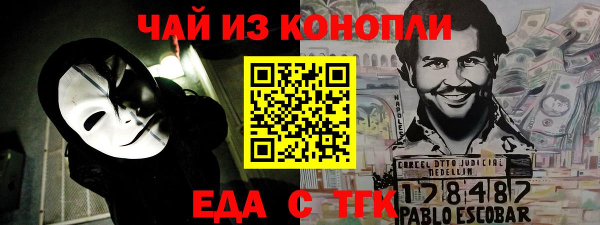 Камышлов  Печенье с ТГК марихуана  Вход с VPN 