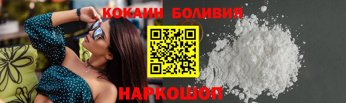 Кокаин Перу Камышлов
