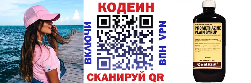 Кодеин напиток Lean (лин)  где найти наркотики  Камышлов 
