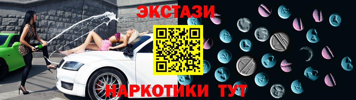 Ecstasy VHQ  Экстази Cube  Камышлов  Вход с VPN 