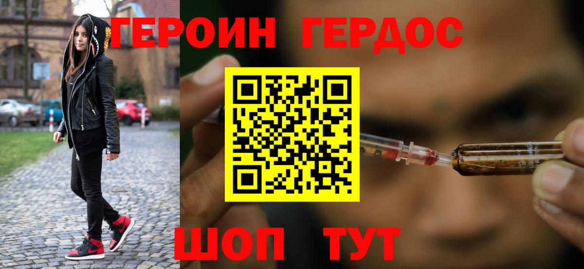 ГЕРОИН гречка Камышлов