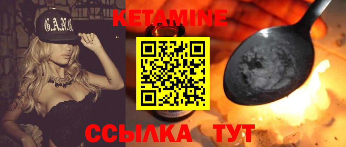 Кетамин ketamine  Вход с VPN  Камышлов  Кетамин ketamine 