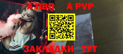 меф Ливны