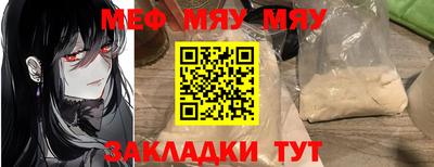 меф Ливны