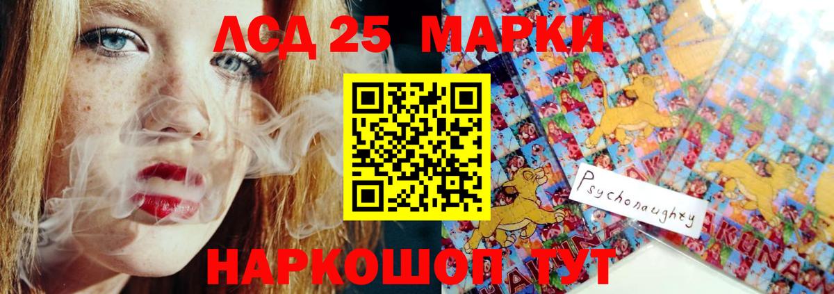LSD-25 экстази ecstasy  Лсд 25 экстази кислота  Камышлов  Вход с VPN 