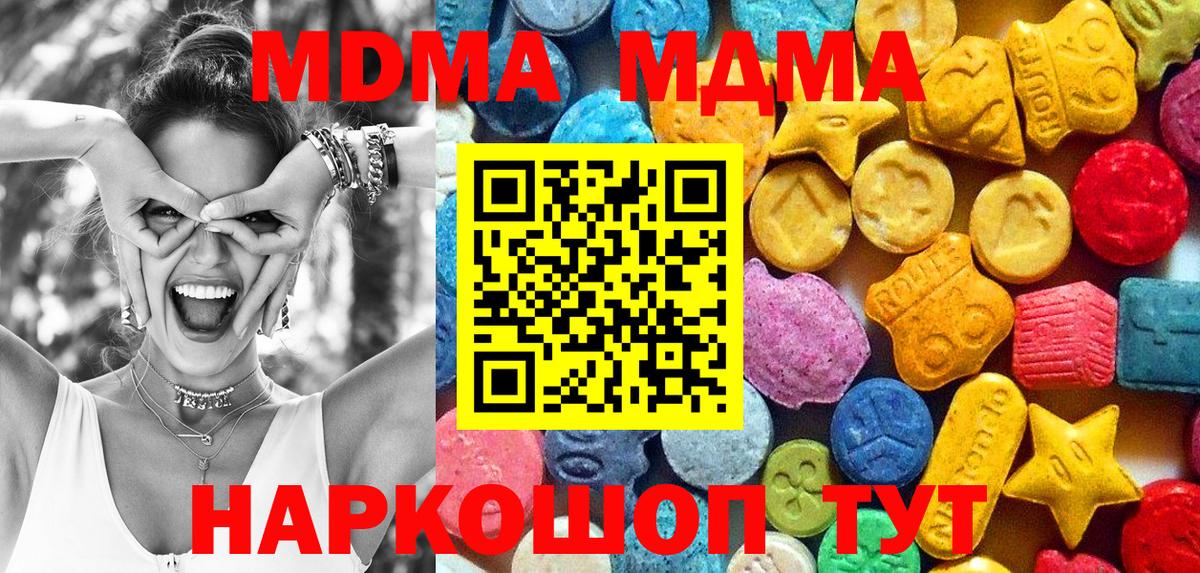 MDMA VHQ  Вход с VPN  МДМА  MDMA молли  Камышлов 