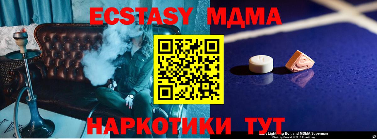 MDMA Molly Камышлов