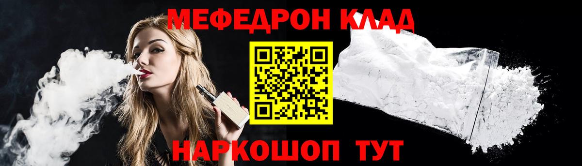 Меф VHQ  МЯУ-МЯУ  МЯУ-МЯУ  Камышлов  МЯУ-МЯУ мука  Вход с VPN 