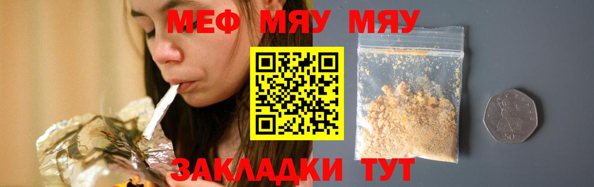 Мефедрон мука Камышлов