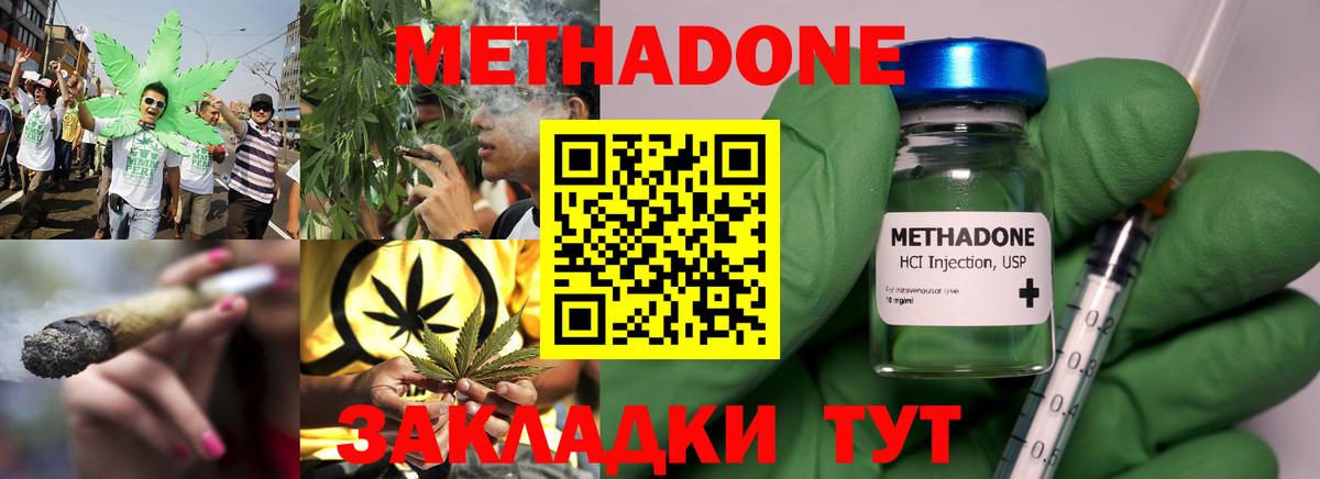Камышлов  Метадон methadone  OMG ссылки  Вход с VPN  Метадон кристалл 