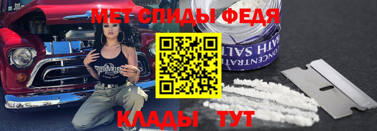 МЕТАМФЕТАМИН Декстрометамфетамин 99.9%  МЕТАМФЕТАМИН Декстрометамфетамин 99.9%  Вход с VPN  Камышлов 