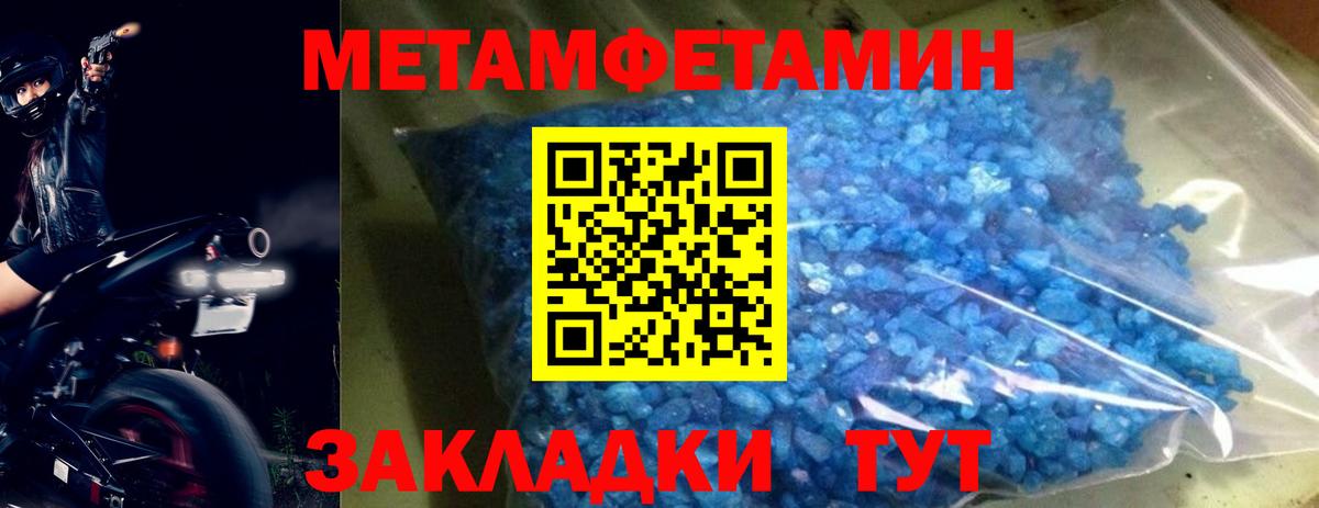 Метамфетамин Methamphetamine Камышлов