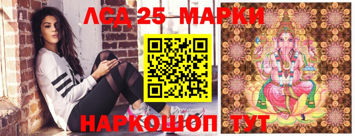 Камышлов  Марки N-bome  Вход с VPN  Марки 25I-NBOMe 1500мкг 