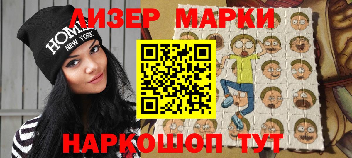 Марки N-bome 1500мкг Камышлов